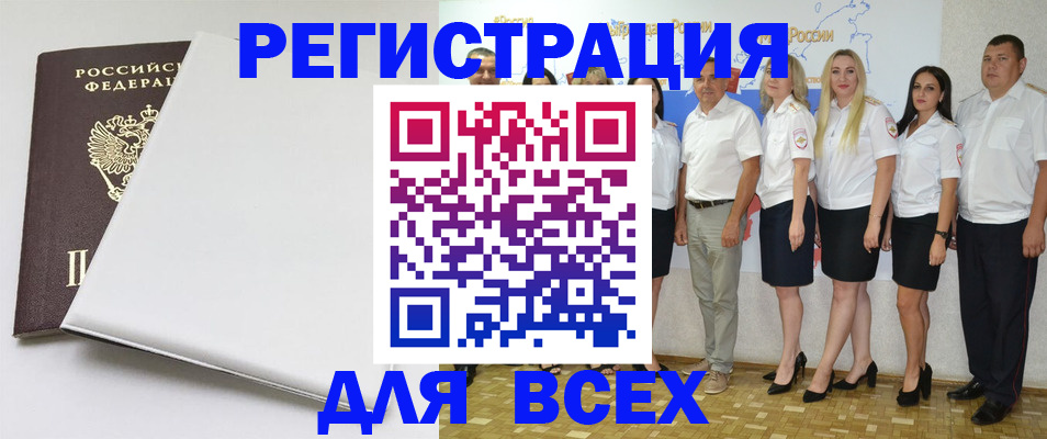 прописка для школы в Тайге